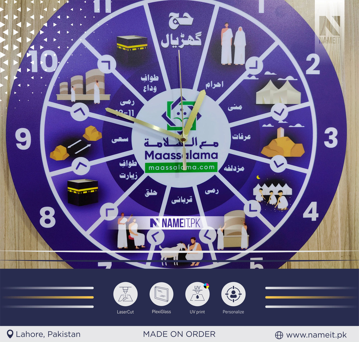 Customised Islamic WallClock, Hajj & Umrah